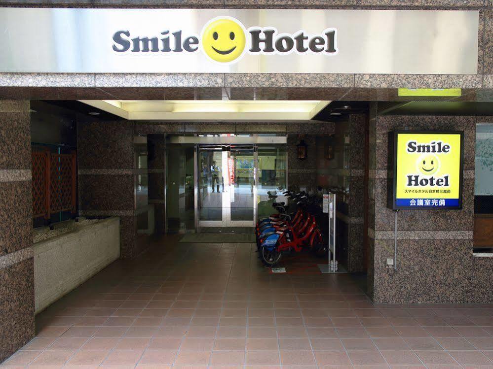 Smile Hotel Nihombashi Mitsukoshimae Τόκιο Εξωτερικό φωτογραφία